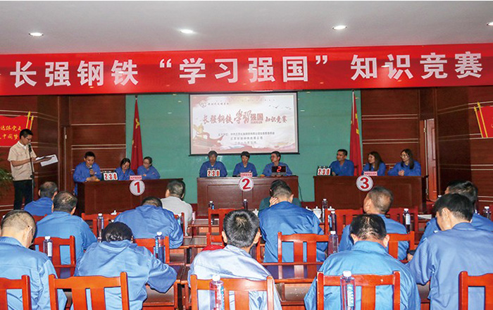 公司組織“學(xué)習(xí)強(qiáng)國(guó)”知識(shí)競(jìng)賽活動(dòng)